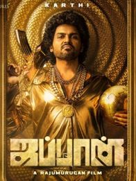 ஜப்பான்