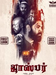 ஜாஸ்பர்