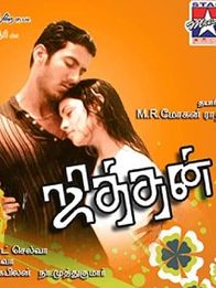 ஜித்தன்