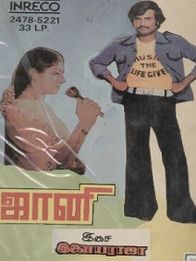 ஜானி (1980)