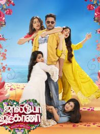 ஜாலி ஓ ஜிம்கானா