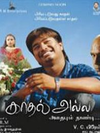 Kaadhal Alla Adhaiyum Thaandi