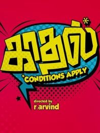 காதல் கண்டிஷன் அப்ளை