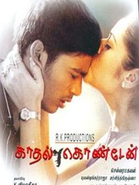 காதல் கொண்டேன்