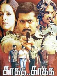 காக்க காக்க