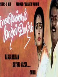 Kaalamellam Kadhal Vaazhga