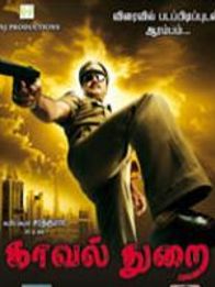 Kaaval Thurai