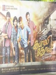 கபாலி தோட்டம்