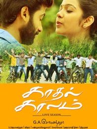 Kaadhal Kaalam