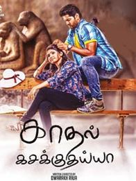 காதல் கசக்குதய்யா