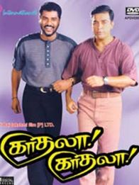 காதலா காதலா