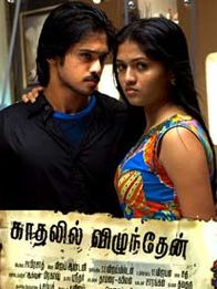 காதலில் விழுந்தேன்