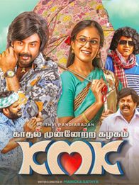 Kadhal Munnetra Kazhagam