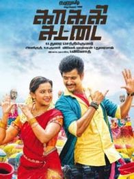 காக்கி சட்டை