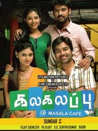 கலகலப்பு