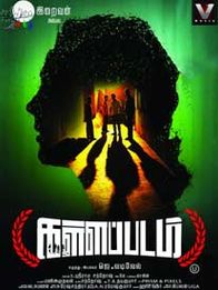 கள்ளப்படம்