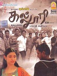 கல்லூரி