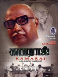 காமராஜ்