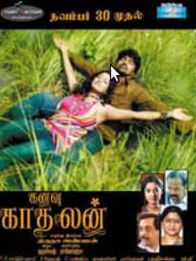 Kanavu Kadhalan
