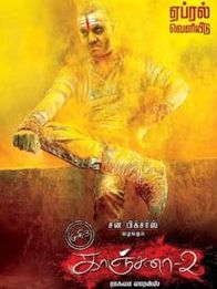 காஞ்சனா 2