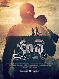 Kanche