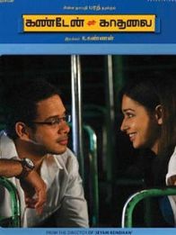 கண்டேன் காதலை