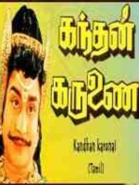 Kandhan Karunai