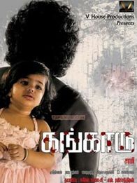 கங்காரு