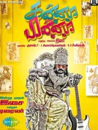 கன்னா பின்னா