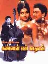 Kannan En Kadhalan