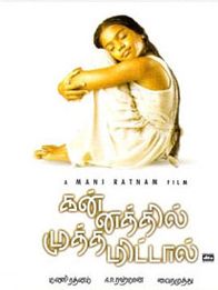 கன்னத்தில் முத்தமிட்டாள்