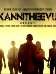 கன்னித்தீவு