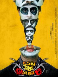 Kapata Nataka Sutradhari