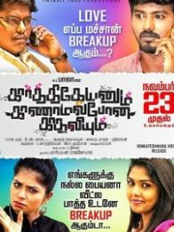 கார்த்திகேயனும் காணாமல் போன காதலியும்