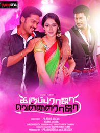 கருப்புராஜா வெள்ளைரஜா