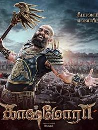 காஸ்மோரா