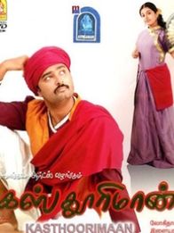 கஸ்தூரி மான்