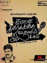 கதை திரைக்கதை வசனம் இயக்கம்