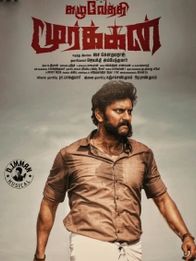 கழுவேத்தி மூர்க்கன்