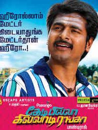 Kedi Billa Killadi Ranga