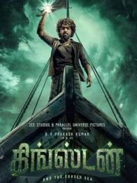 கிங்ஸ்டன்