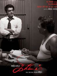 கிரீடம்