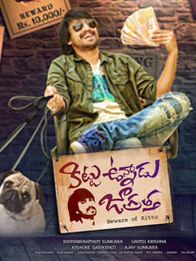 Kittu Unnadu Jagratha