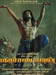 கோச்சடையான்