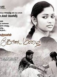 கோடை மழை