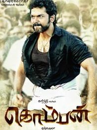 கொம்பன்