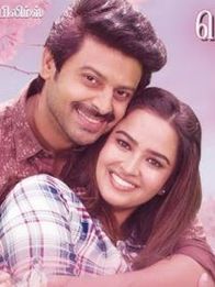 கொஞ்சம் காதல் கொஞ்சம் மோதல்