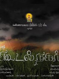 கூடல் நகர்