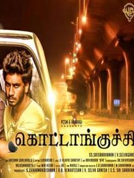 கொட்டாங்குச்சி
