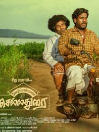 கோழிப்பண்ணை செல்லதுரை